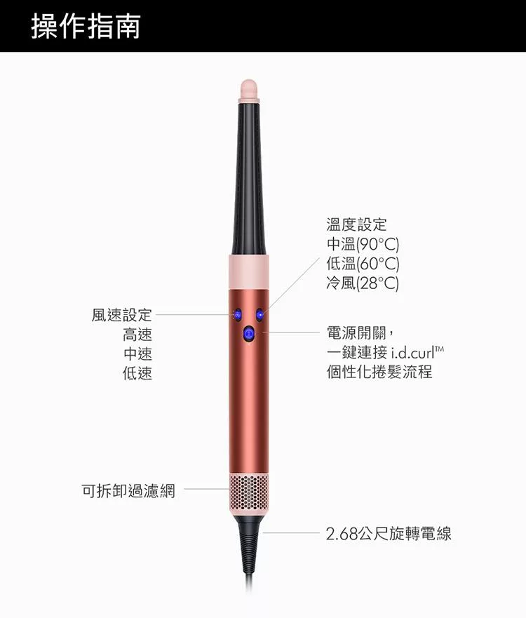 Dyson戴森 HS08 - 詳情14