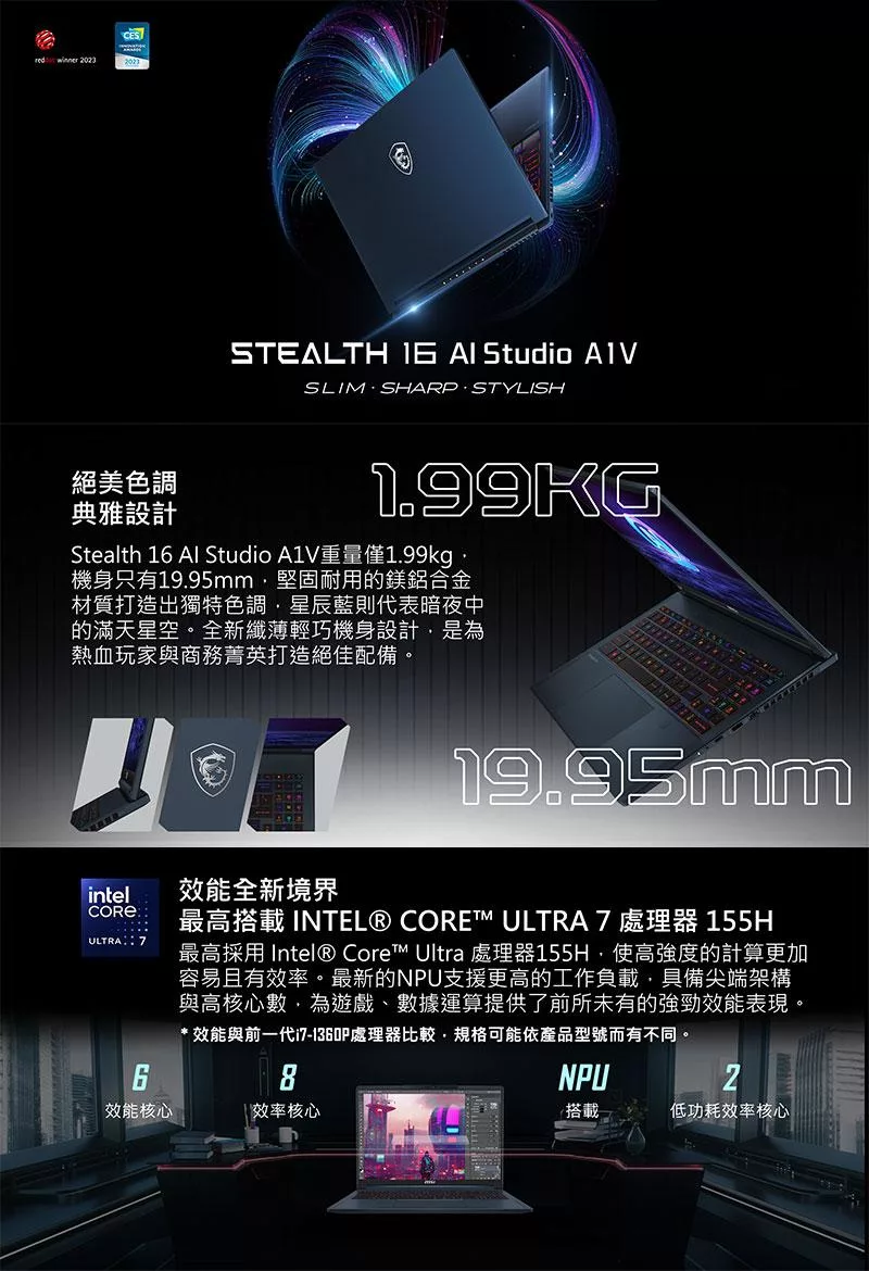 MSI微星 Stealth A1VHG-242TW - 詳情7