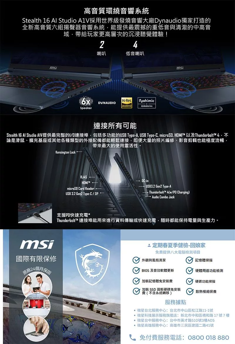 MSI微星 Stealth A1VHG-242TW - 詳情9