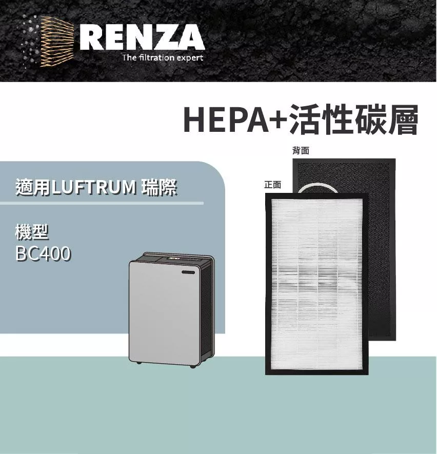 LUFTRUM瑞際 BC400 - 詳情4