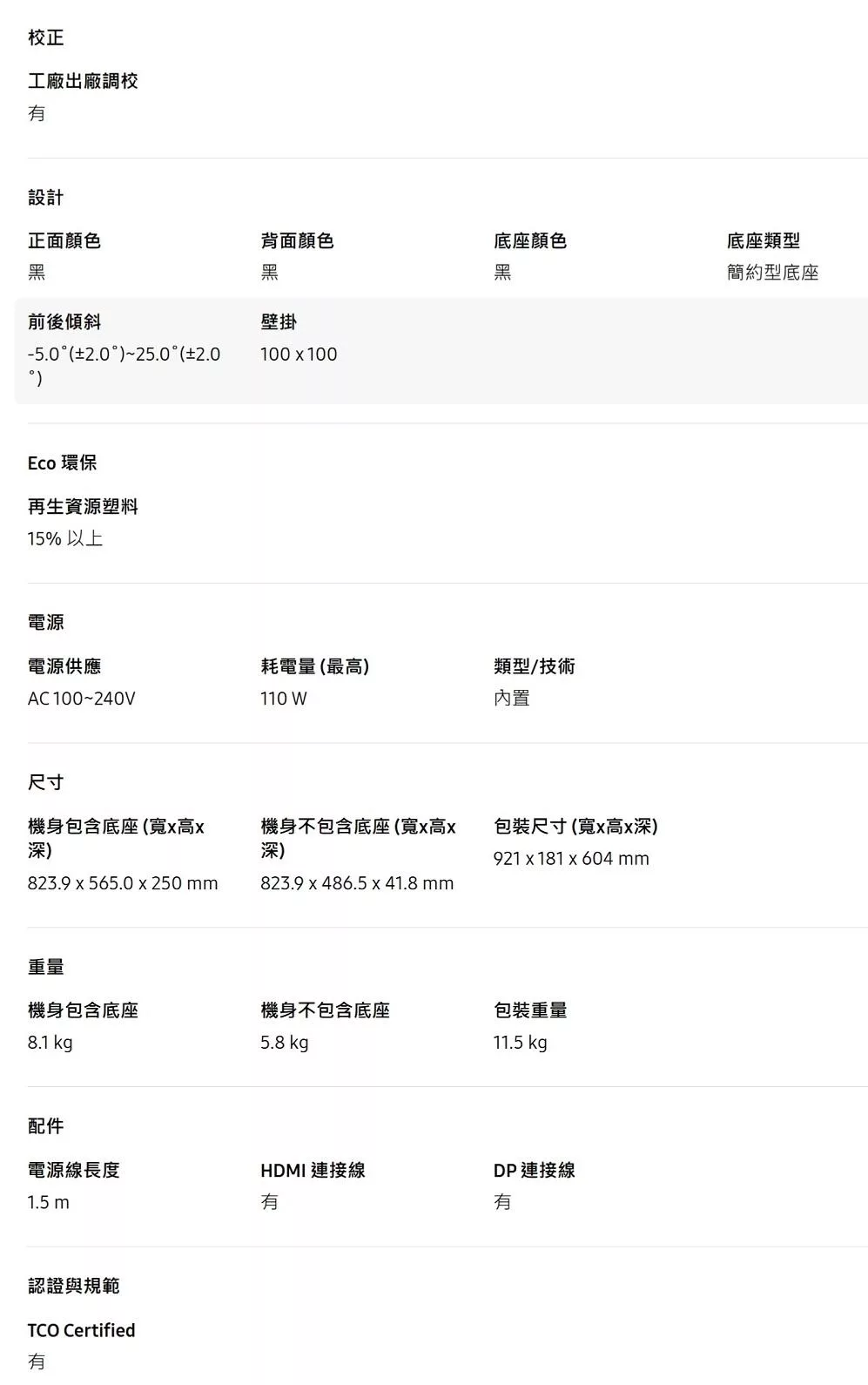 SAMSUNG三星 S37D702EAC - 詳情7