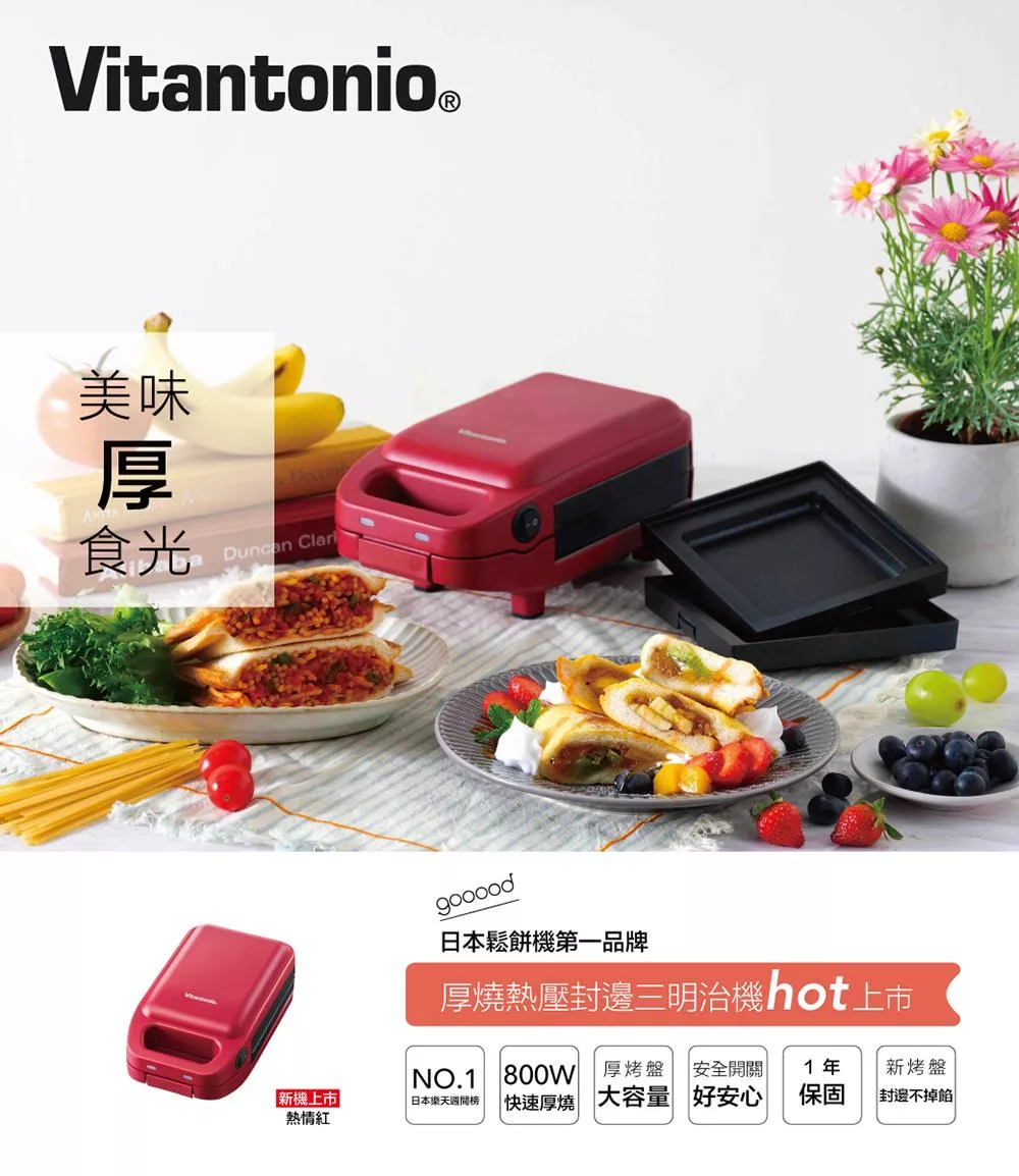 Vitantonio VHS-15B - 詳情6