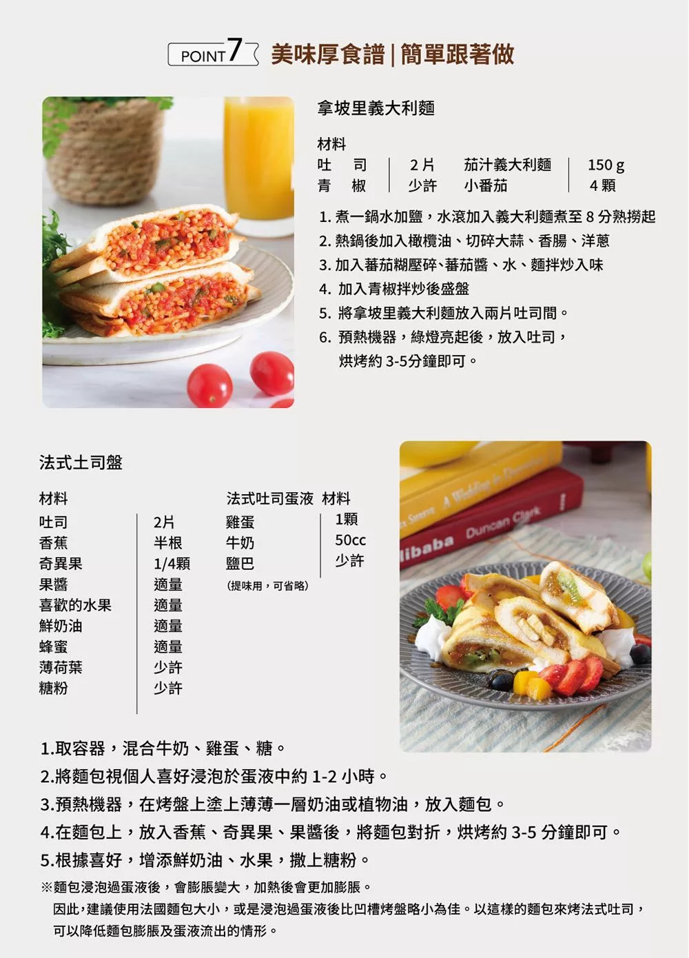 Vitantonio VHS-15B - 詳情9