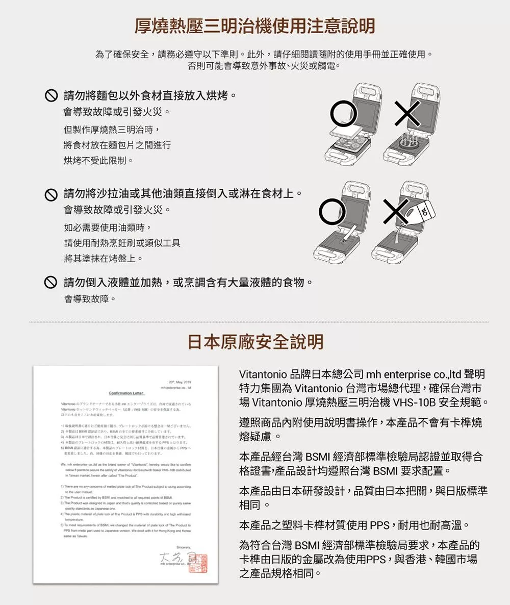 Vitantonio VHS-15B - 詳情10