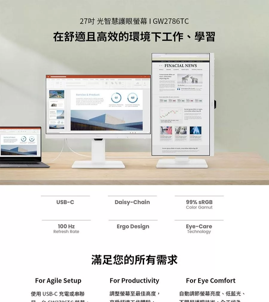 BenQ明碁 GW2786TC - 詳情10