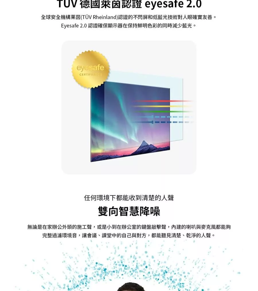 BenQ明碁 GW2786TC - 詳情11