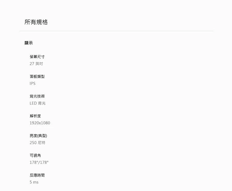 BenQ明碁 GW2786TC - 詳情14