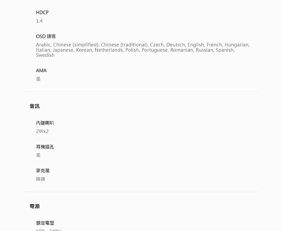 BenQ明碁 GW2786TC - 詳情15