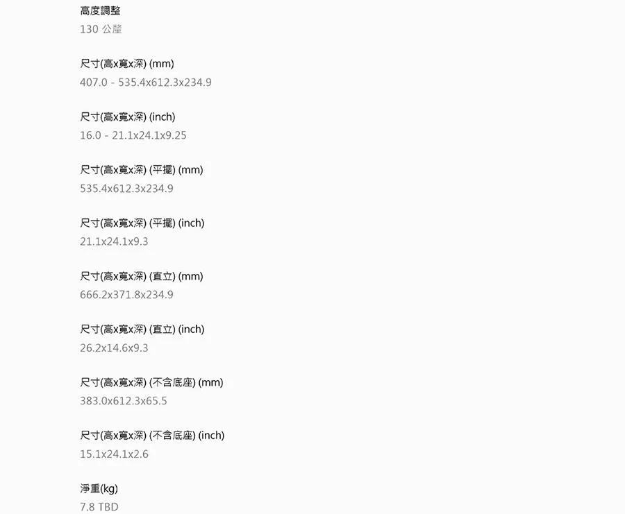 BenQ明碁 GW2786TC - 詳情16