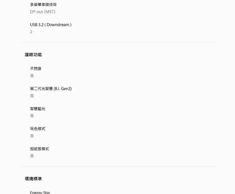 BenQ明碁 GW2786TC - 詳情17