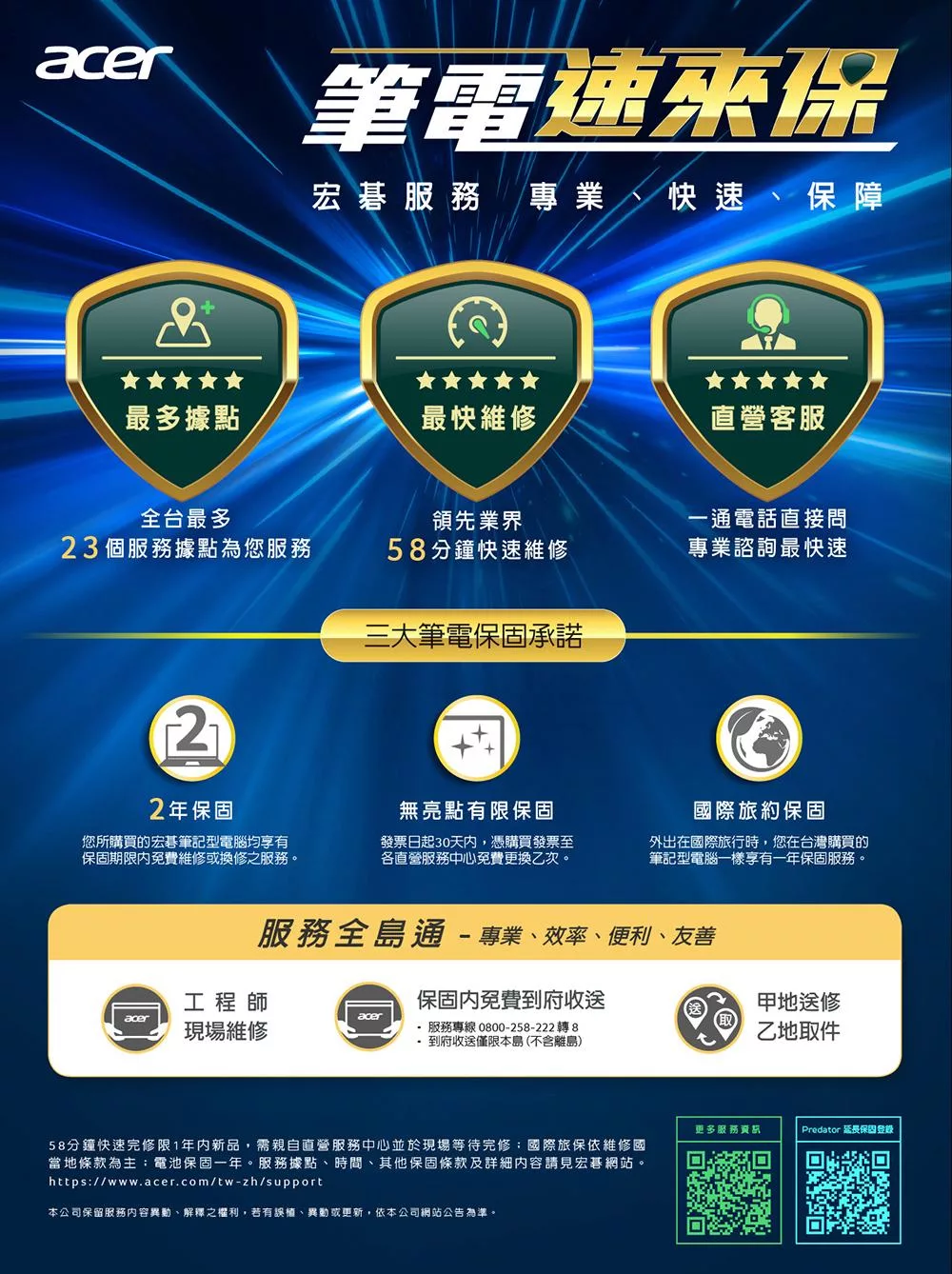 Acer宏碁 ANV15-51 - 詳情26