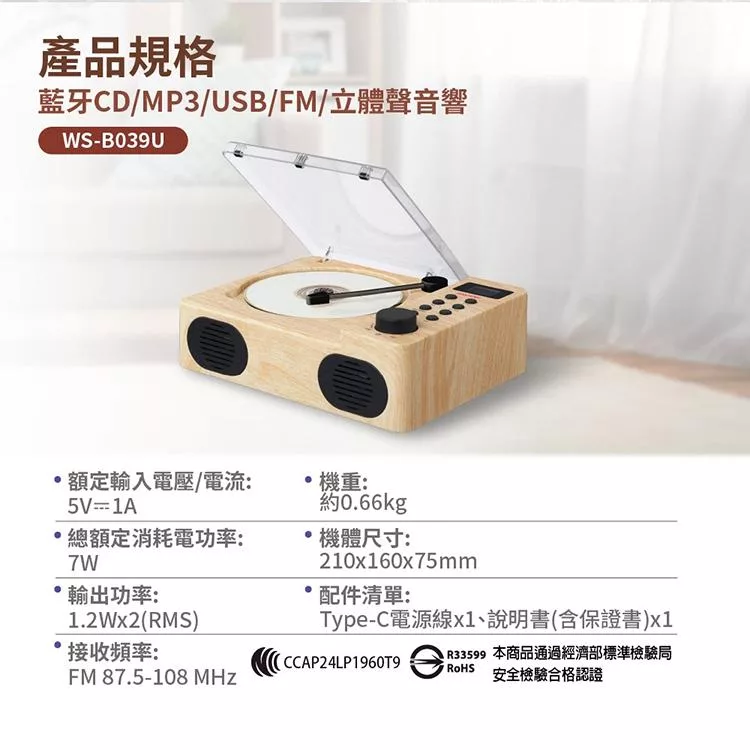 Wonder旺德 WS-B039U - 詳情9