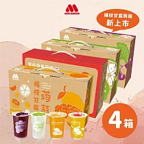 【MOS摩斯漢堡】蒟蒻禮盒4盒 (楊枝1+葡萄1+檸檬1+蔓越莓1)