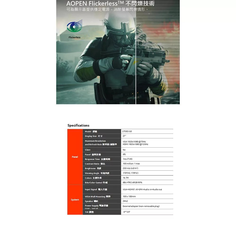 AOPEN 27SB3 - 詳情6