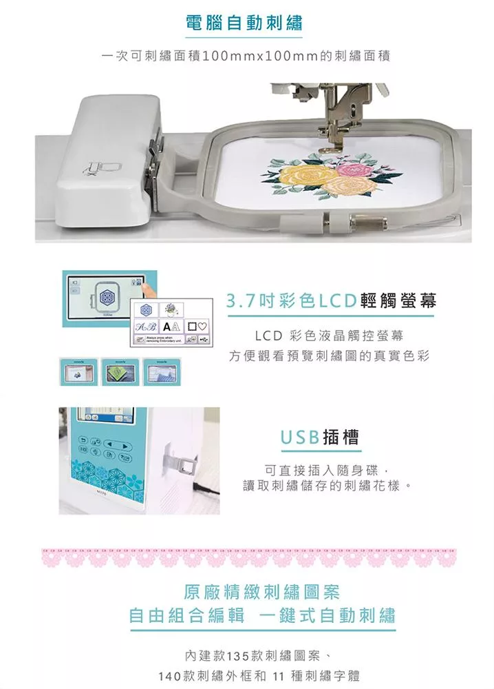 Brother兄弟 M-370 - 詳情12