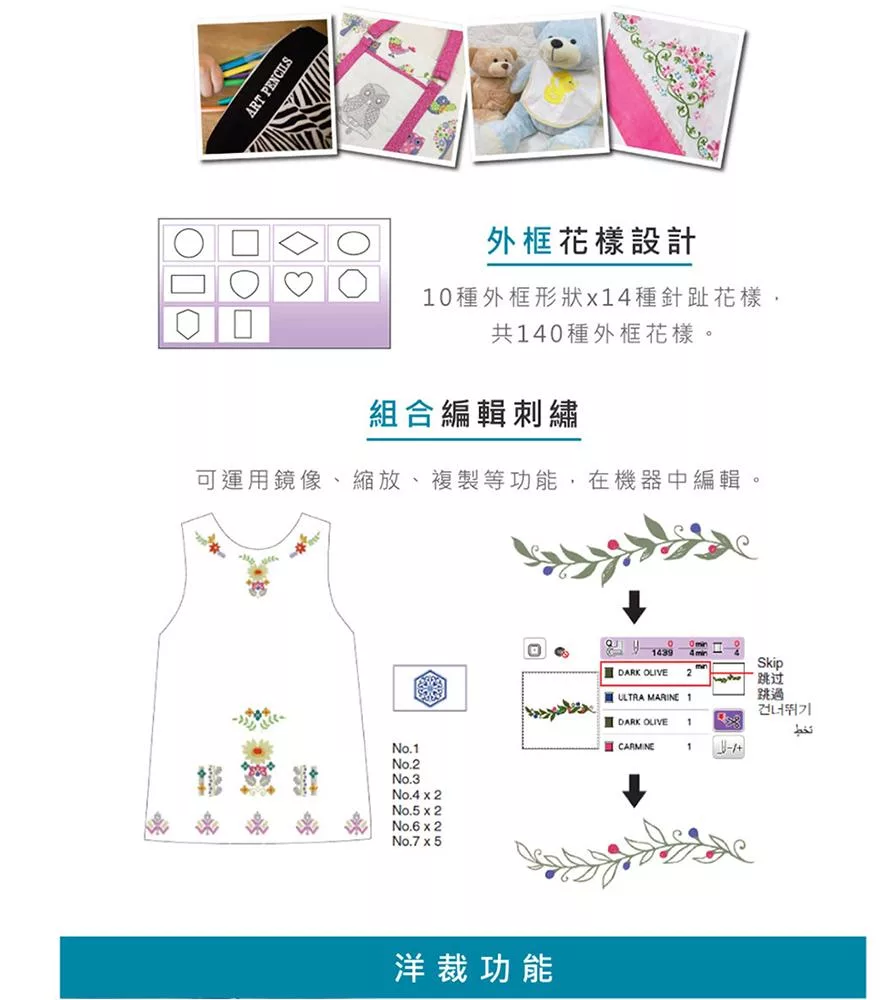 Brother兄弟 M-370 - 詳情14