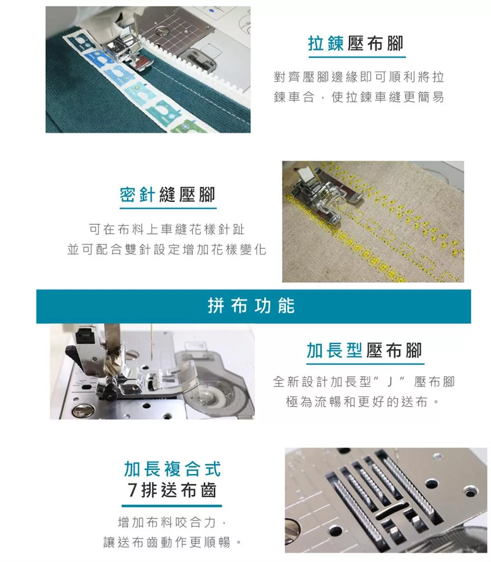 Brother兄弟 M-370 - 詳情15