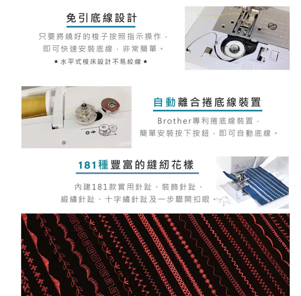 Brother兄弟 M-370 - 詳情16