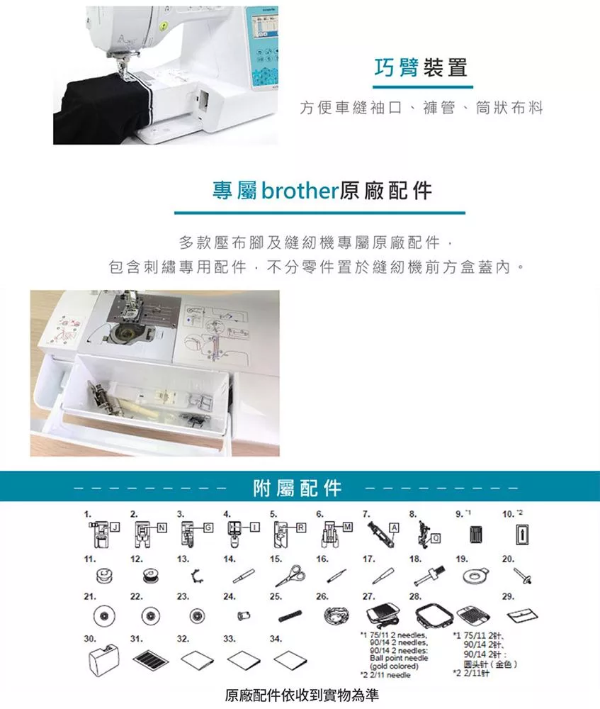 Brother兄弟 M-370 - 詳情17