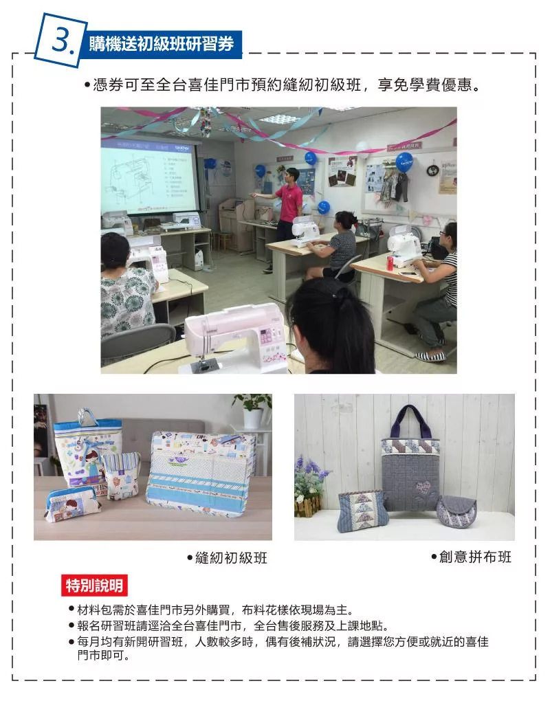 Brother兄弟 M-370 - 詳情19