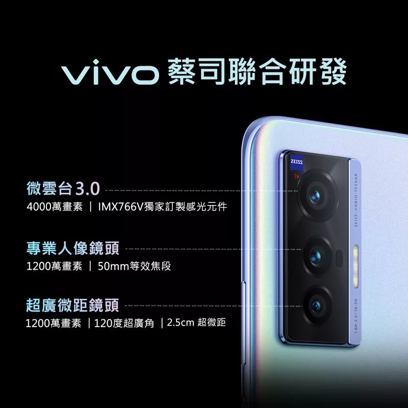 vivo X70 - 詳情12
