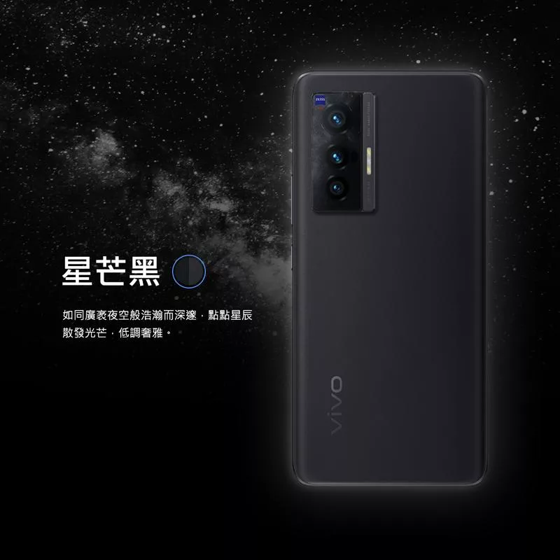 vivo X70 - 詳情16