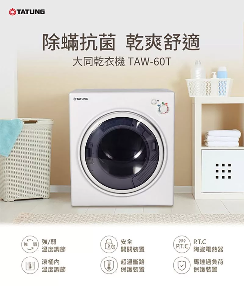 TATUNG大同 TAW-D60T - 詳情6