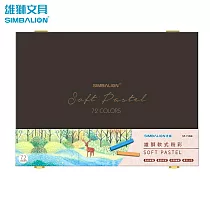 雄獅72色軟式粉彩木盒