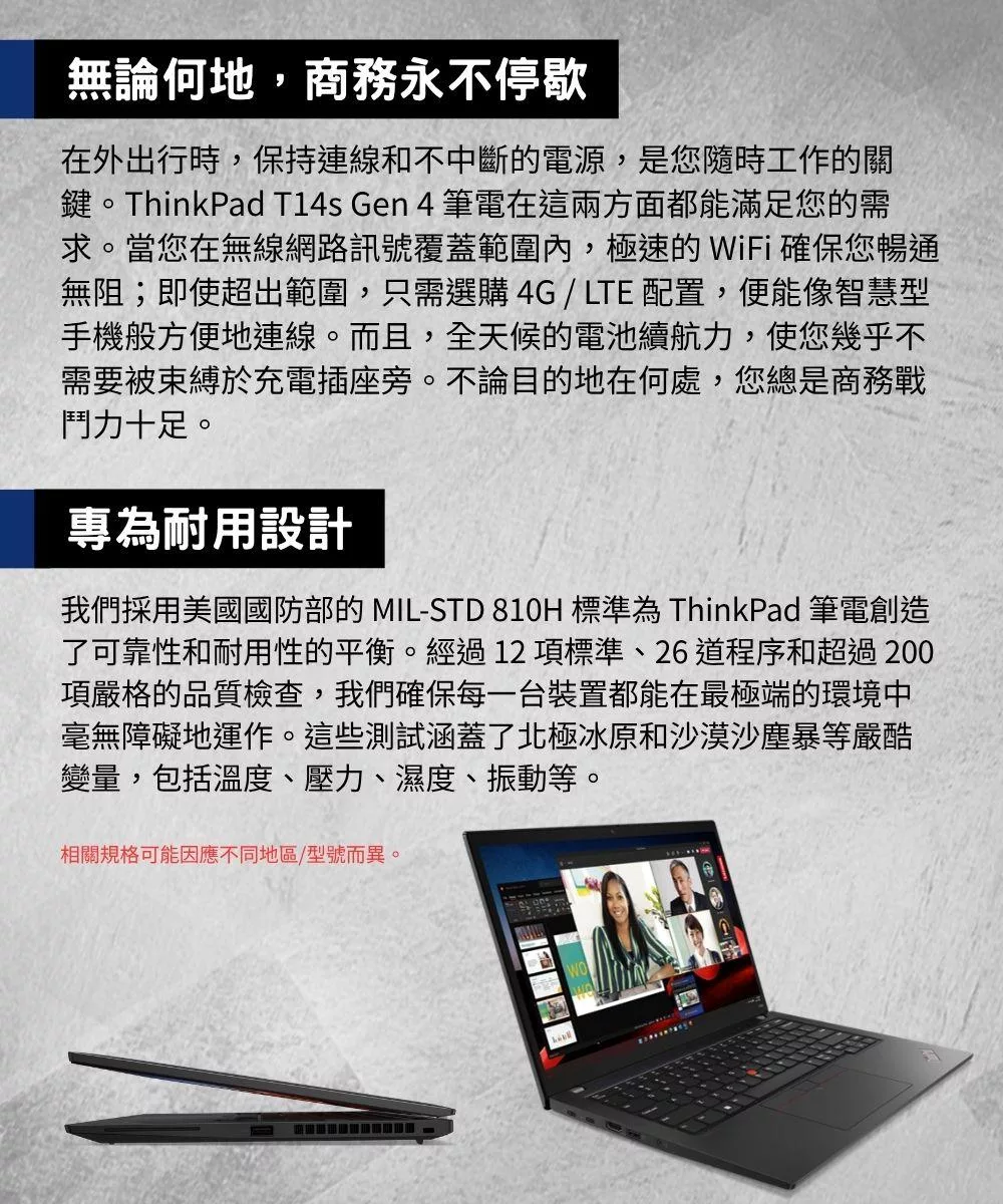 Lenovo聯想 ThinkPad T14s G4 - 詳情8