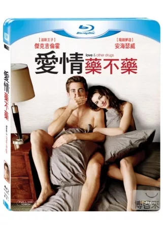 愛情藥不藥 (藍光BD)(Love and Other Drugs)