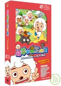 喜羊羊與灰太郎 第1套 10DVD