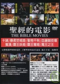 聖經的電影 3DVD