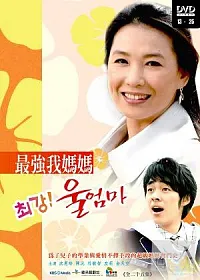 最強我媽媽(13~25集) 2DVD