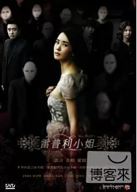 雷普利小姐 8DVD