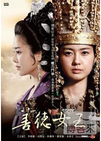 善德女王(31~62集) 8DVD