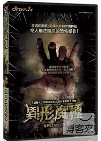 異形魔種 DVD