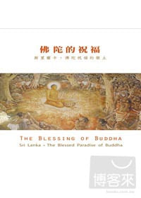 佛陀的祝福 DVD