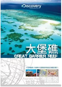 地球大觀:大堡礁 DVD