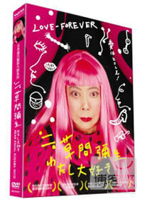 日本當代藝術大師系列:草間彌生 DVD