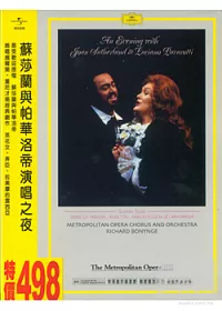 蘇莎蘭與帕華洛帝之夜 DVD