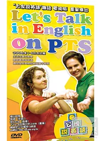 看公視說英語2006年1-6月合訂輯 27DVD