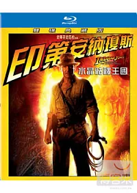 印第安納瓊斯 4 (藍光BD)