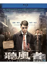 聽風者 (藍光BD)