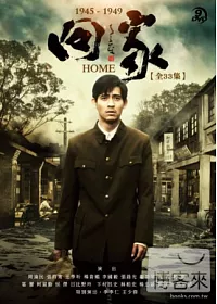 回家 (全33集)9DVD