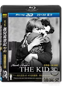 卓別林之孤兒流浪記 3D (世界唯一3D/2D版) (藍光BD)