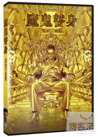 魔鬼替身 DVD