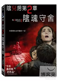 陰兒房第2章:陰魂守舍 DVD