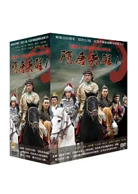 隋唐英雄1 (全套,10碟) DVD