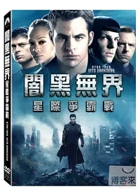 闇黑無界:星際爭霸戰 DVD