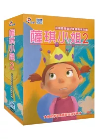 薩琪小姐2 3DVD